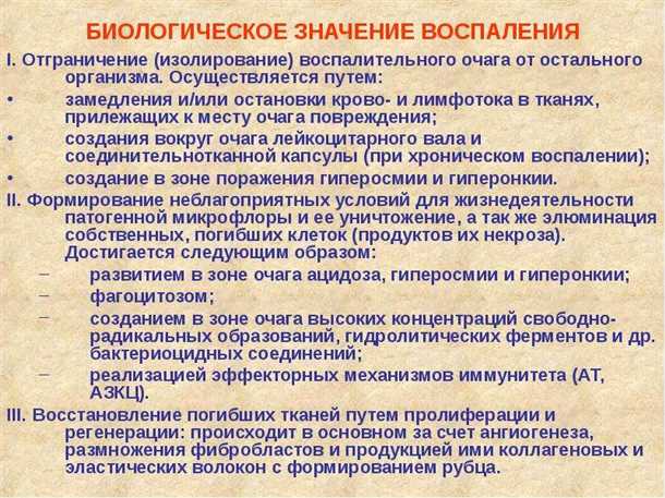 Взаимосвязь воспаления и прогрессии неврологических состояний