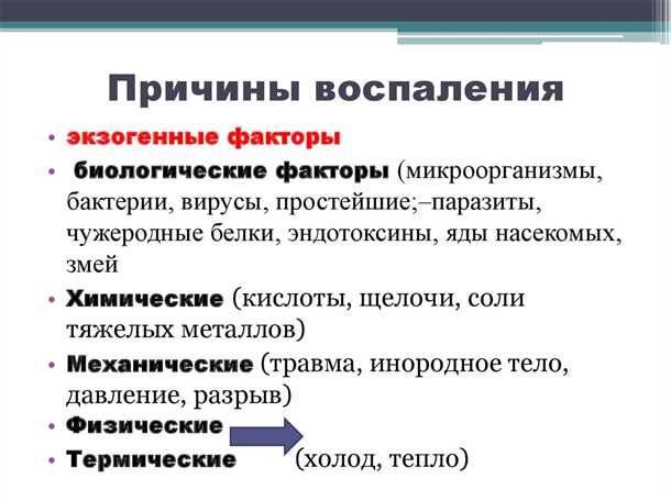 Роль воспаления в разрушении миелина