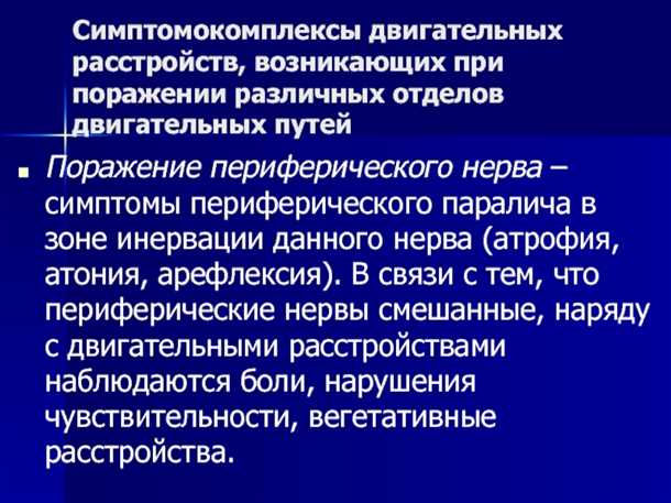 2. Психологические факторы