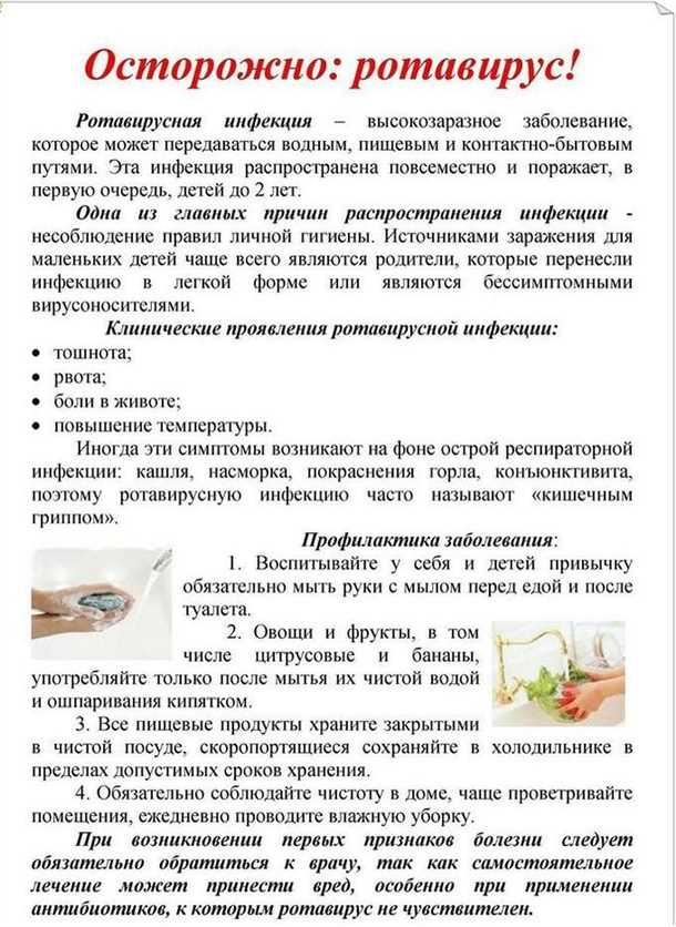 Диагностика и лечение