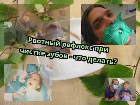 Симптомы рвотного рефлекса