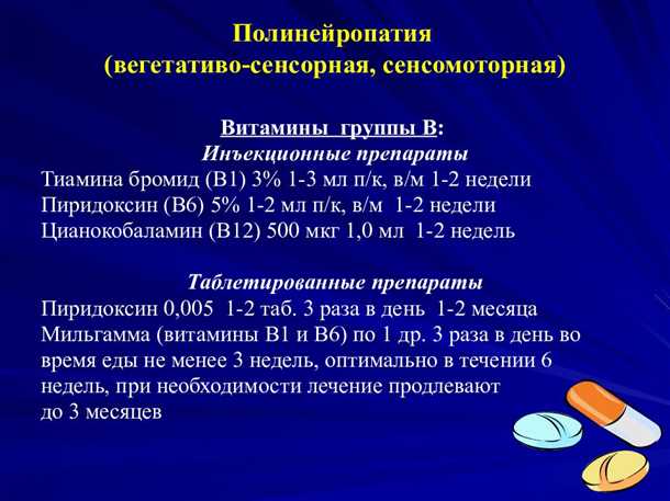 Сенсомоторные невропатии: клинические проявления и диагностика.