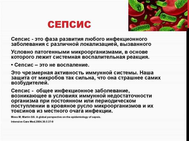 Основные симптомы инфекционного осложнения и важность их своевременного распознавания