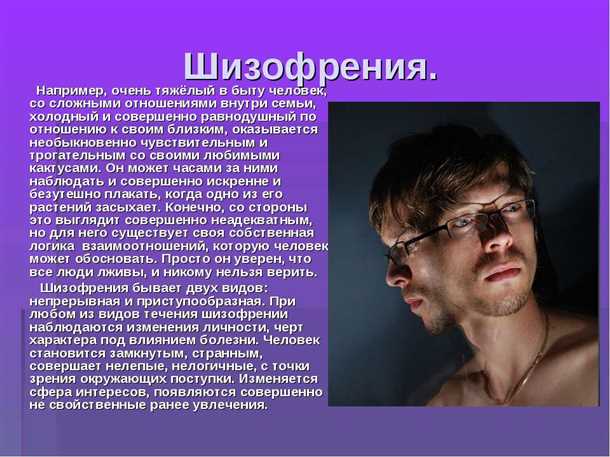 Субклассификация и прогноз шизофрении: степень расстройства и возможности выздоровления
