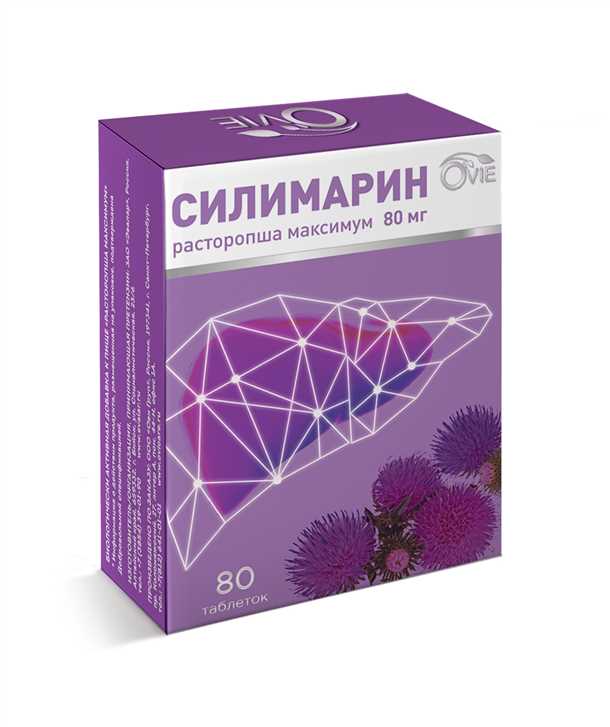 Силимарин