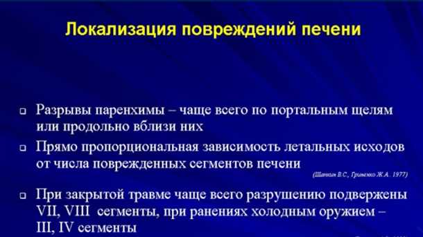 Нарушение функции печени