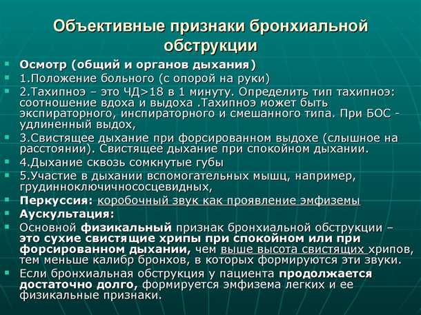 Ограничение физической активности
