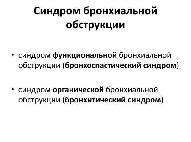 Влияние пассивного курения на здоровье дыхательной системы