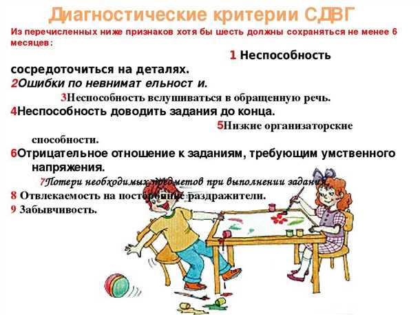 Связь между СДВГ и нарушениями двигательной функции
