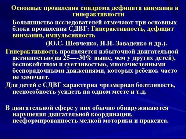 Типы нарушений движений у детей с особенностями внимания и активности