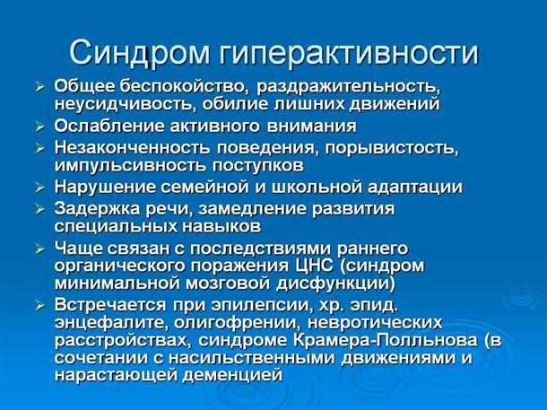 Синдром дефицита внимания и гиперактивности (СДВГ) у взрослых