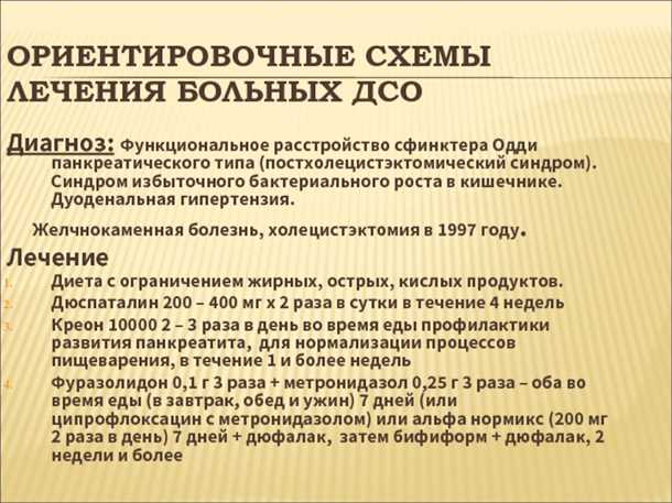 4. Стресс и психоэмоциональные факторы