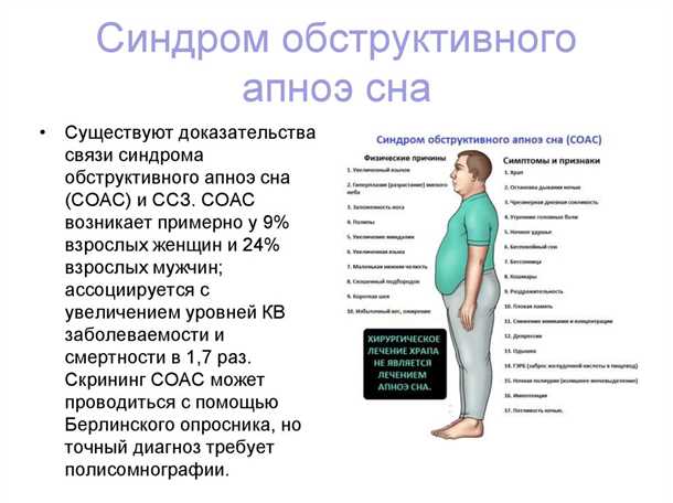 Как предотвратить развитие синдрома недостаточного прохода воздуха во время сна?
