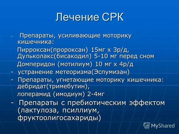 Синдром раздраженного кишечника