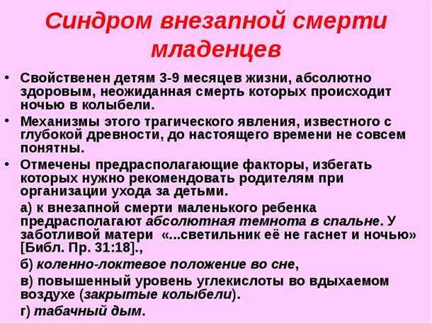 Роль сна в развитии малышей