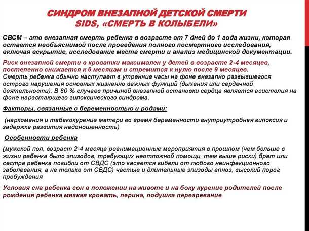  Значение сна и окружающей среды для здоровья малышей 