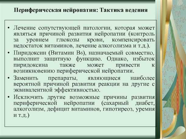 2. Нарушение метаболических процессов