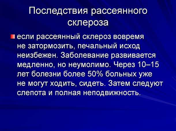 Психологические симптомы