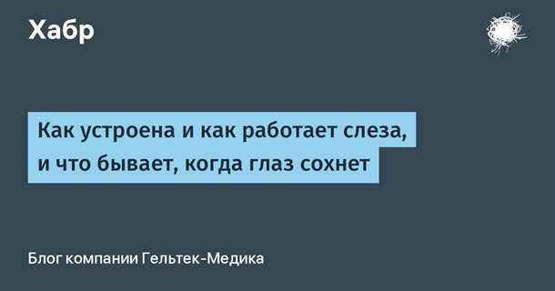 2. Гигиена глаз
