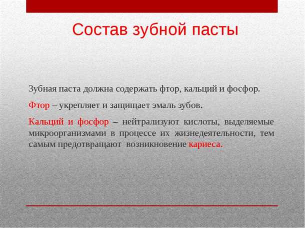 Типы смолы, используемые в зубных пастах
