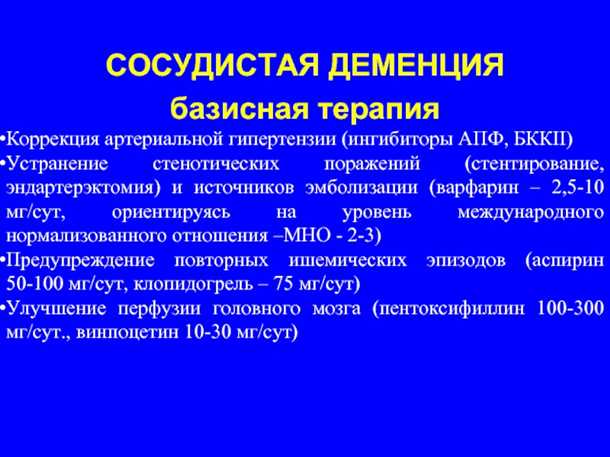 Методы и подходы для диагностики сосудистой деменции