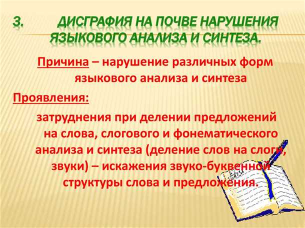 Сосудистые аномалии и нарушения адаптации у детей с дисграфией: диагностика и реабилитация.