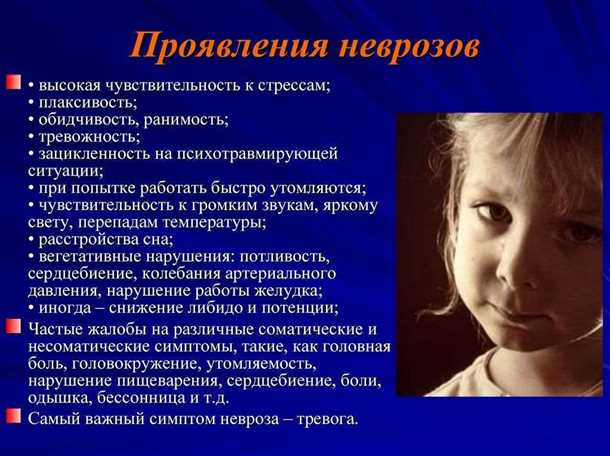 Влияние особенностей сосудов на эмоциональное состояние детей