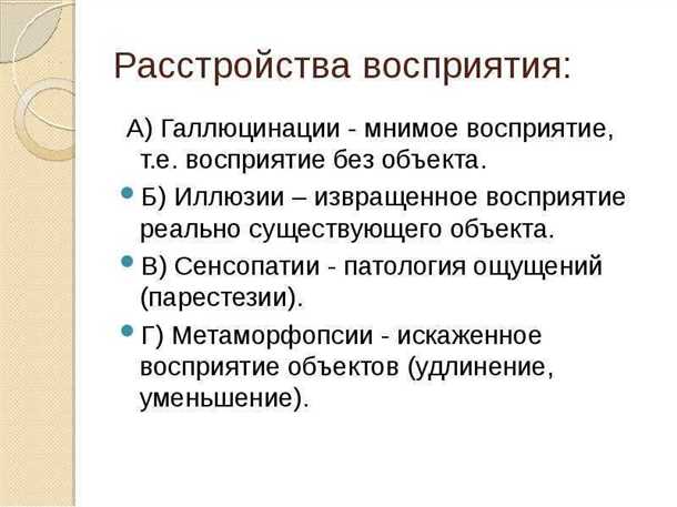 Реабилитационные меры при сосудистых отклонениях и нарушениях ощущений