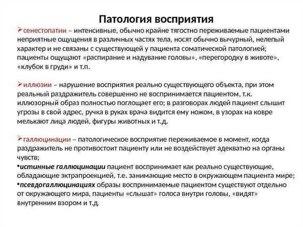 Определение и классификация сосудистых аномалий и нарушений восприятия чувств