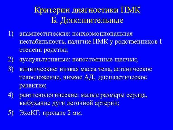 Рекомендации по образу жизни для пациентов с нетипичным состоянием сердечного клапана