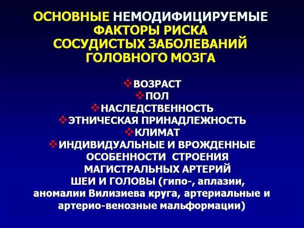 Артериовенозные мальформации головного мозга: симптомы, диагностика, лечение