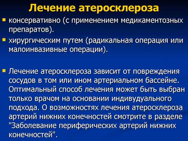 Часто поражаемые сосуды при атеросклерозе: что нужно знать