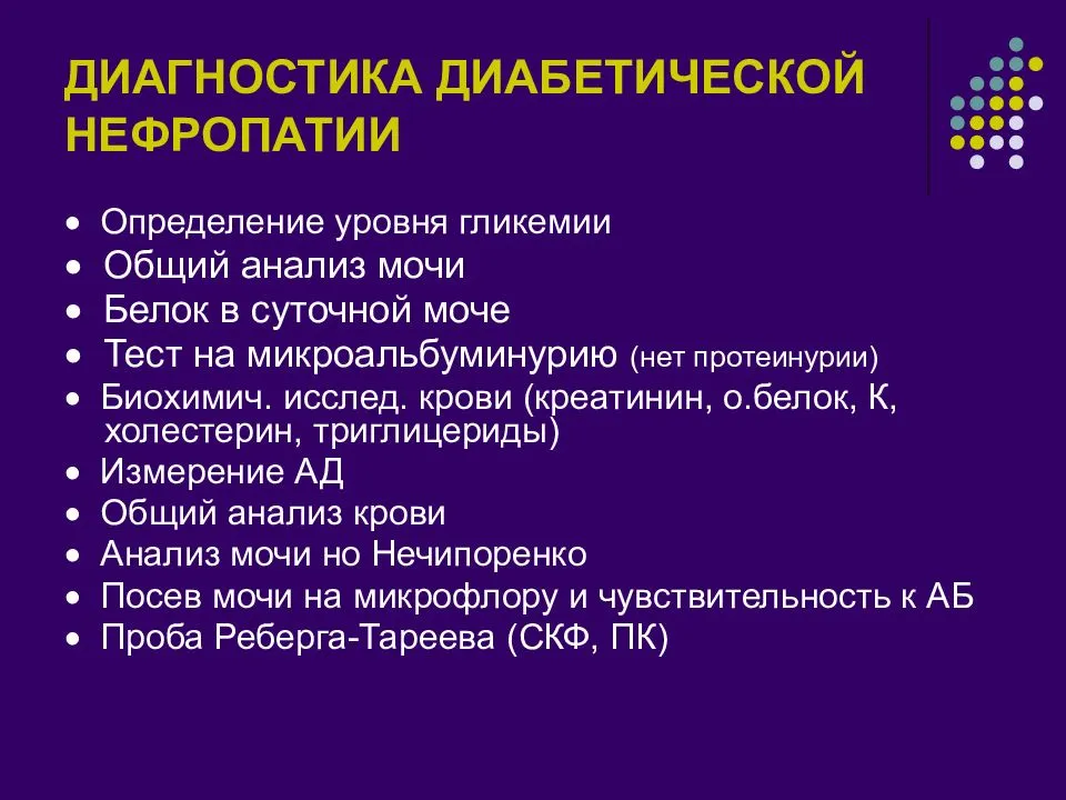 3. Правильное питание