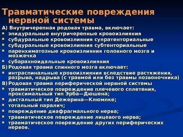 Современные методы диагностики и мониторинга сосудистых изменений при травматических повреждениях головного мозга