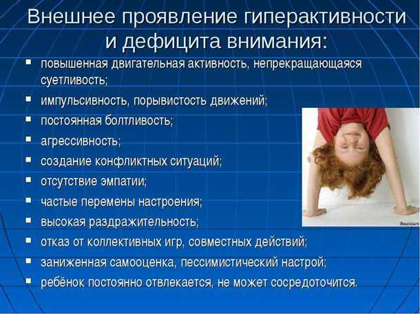 Сосудистые изменения в мозге при синдроме дефицита внимания и гиперактивности (СДВГ): диагностика и лечение.