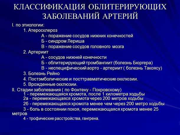  Влияние атеросклероза на развитие неврологических патологий 