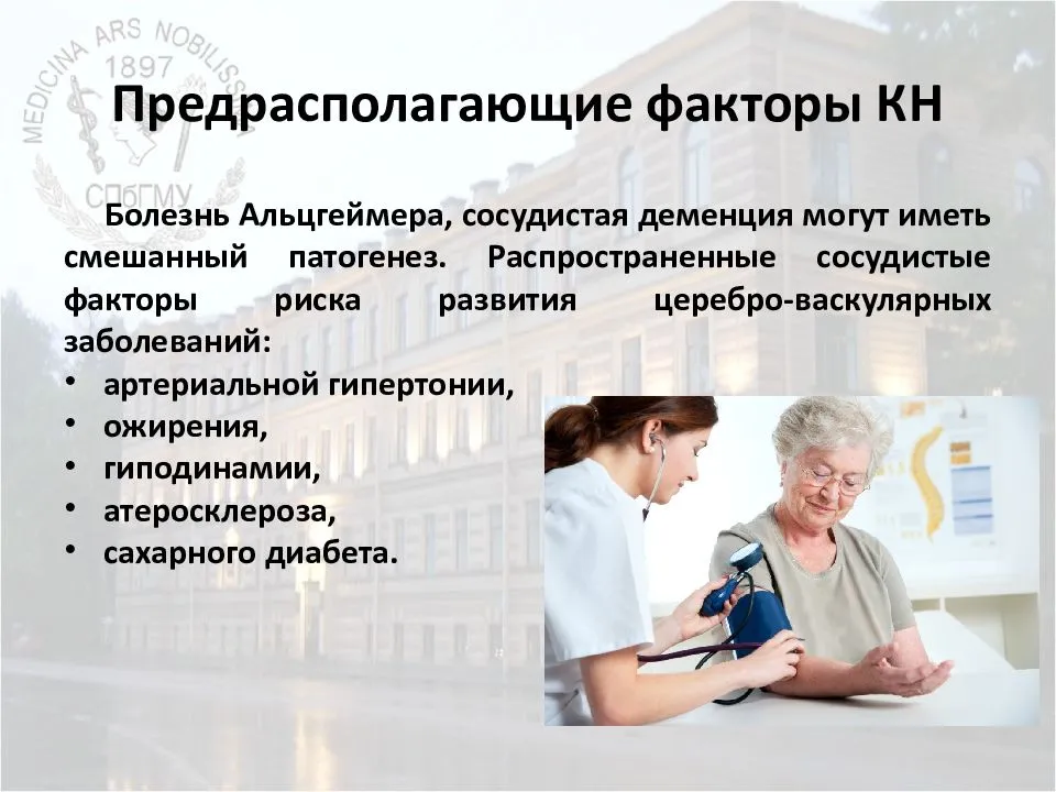 1. Генетические факторы и наследственность