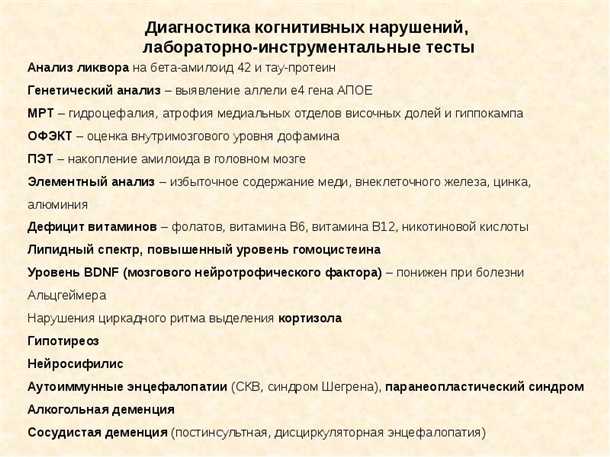 Немедикаментозные методы восстановления когнитивных возможностей при проблемах с сосудами