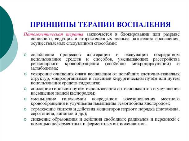 Основные виды воспалительных заболеваний