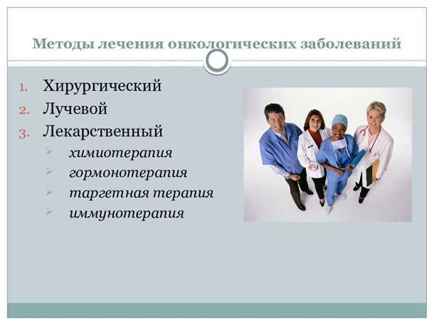 Методы выявления сосудистых проблем при онкологических заболеваниях
