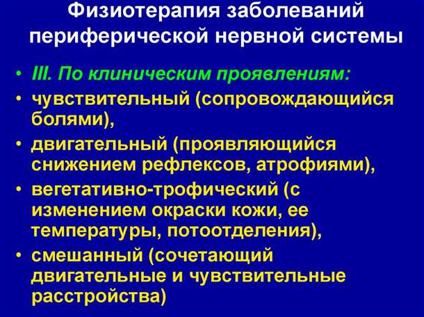 Значение физической активности в процессе восстановления