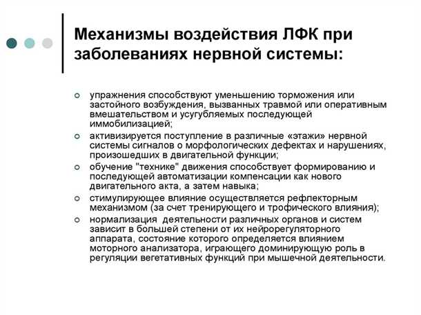 Роль витаминотерапии в восстановлении нервной системы