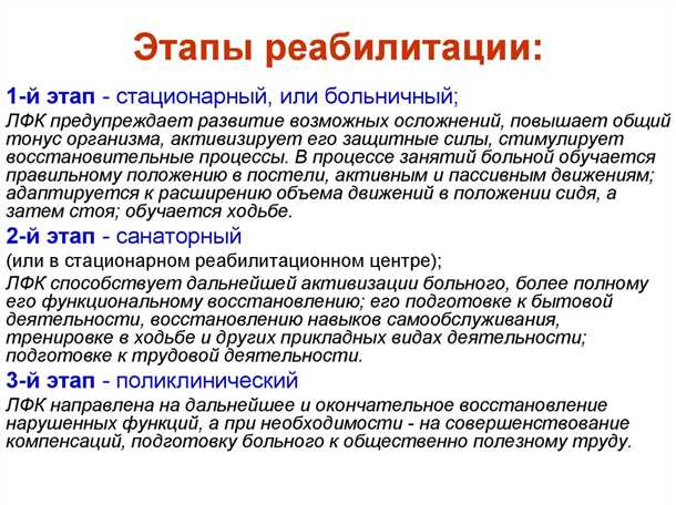 Физиологические и патологические причины возникновения спастичности