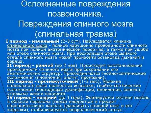 Типы и классификация двигательных расстройств позвоночника