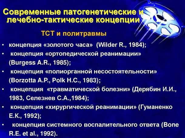 Сравнительный анализ лечебных стратегий при дегенеративных заболеваниях.