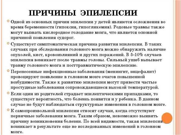 Нефармакологические подходы к лечению статуса эпилептикуса
