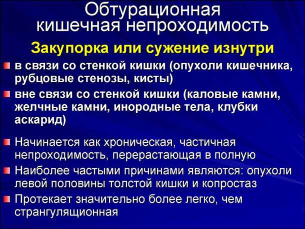 Диагностика стеноза кишечника