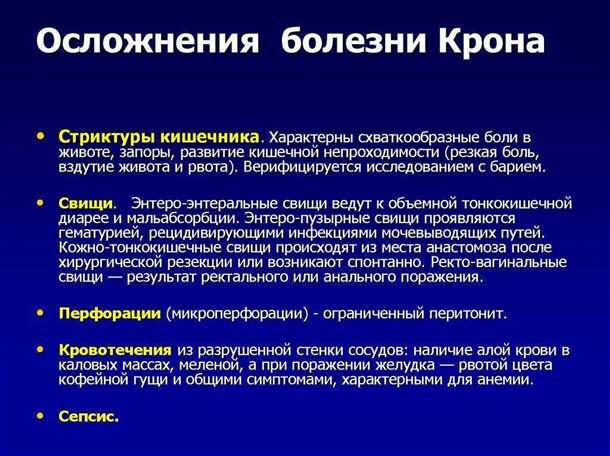 Стеноз кишечника: диета и режим питания