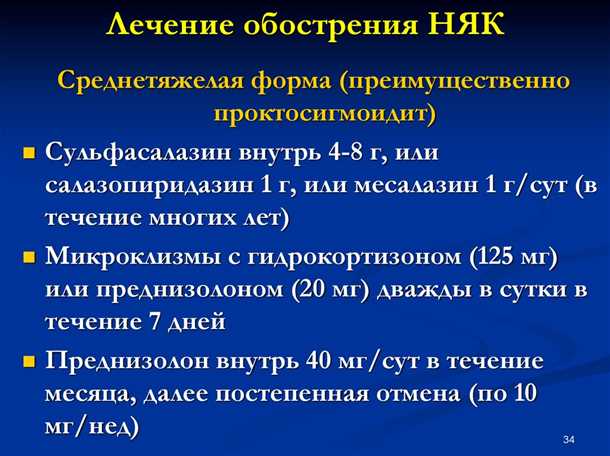 Стеноз кишечника: симптомы и лечение (хирургия, питание, препараты)