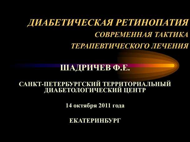 Возможности компенсации затрат на лечение